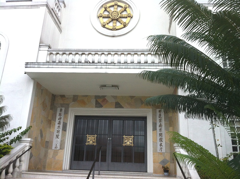 Comunidade Budista Nitirensyu do Brasil